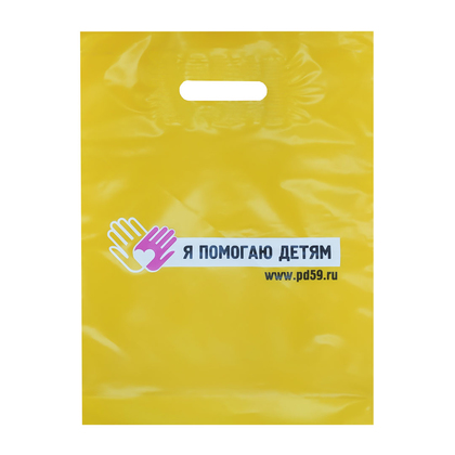 Пакет полиэтиленовый для PD59.ru желтый и с логотипом