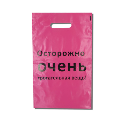 Розовый пакет с вырубной ручкой из полиэтилена 